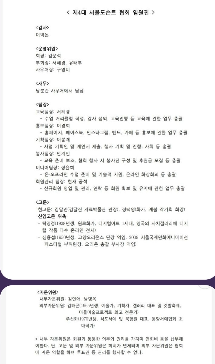 SDA임원진.jpg