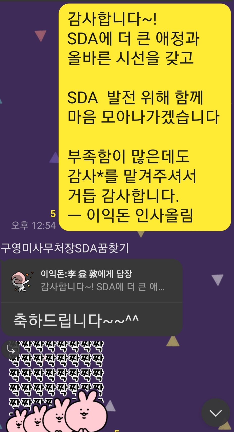 이익돈감사_인삿말.jpg