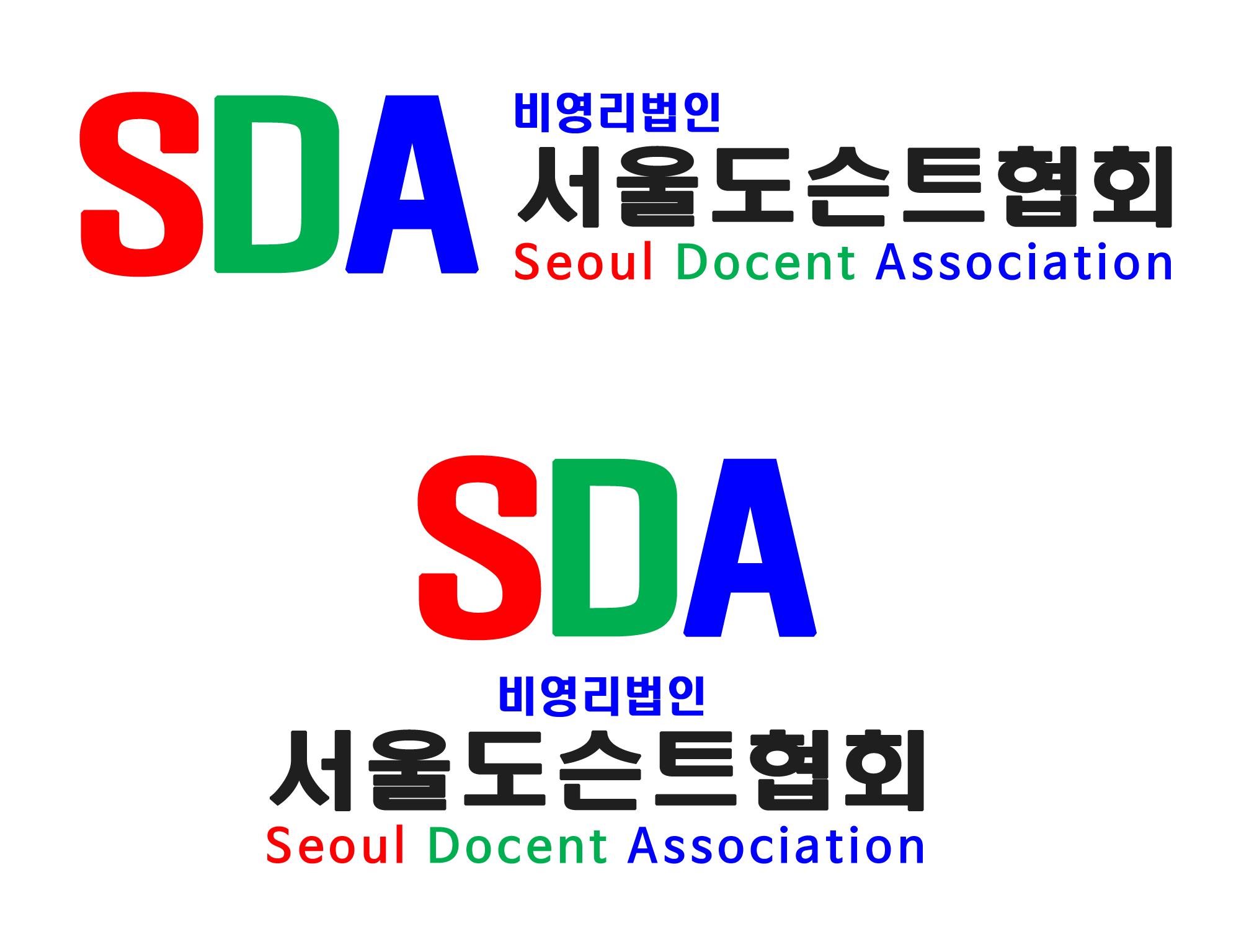 새SDA_logo_2019.png