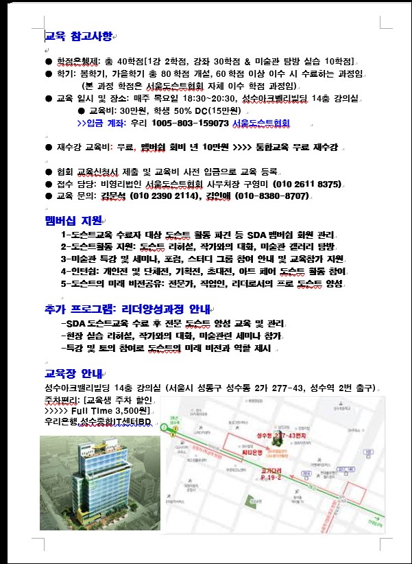 시간표2-2.jpg