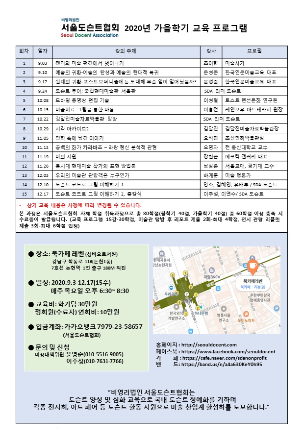 교육프로그램2020.jpg