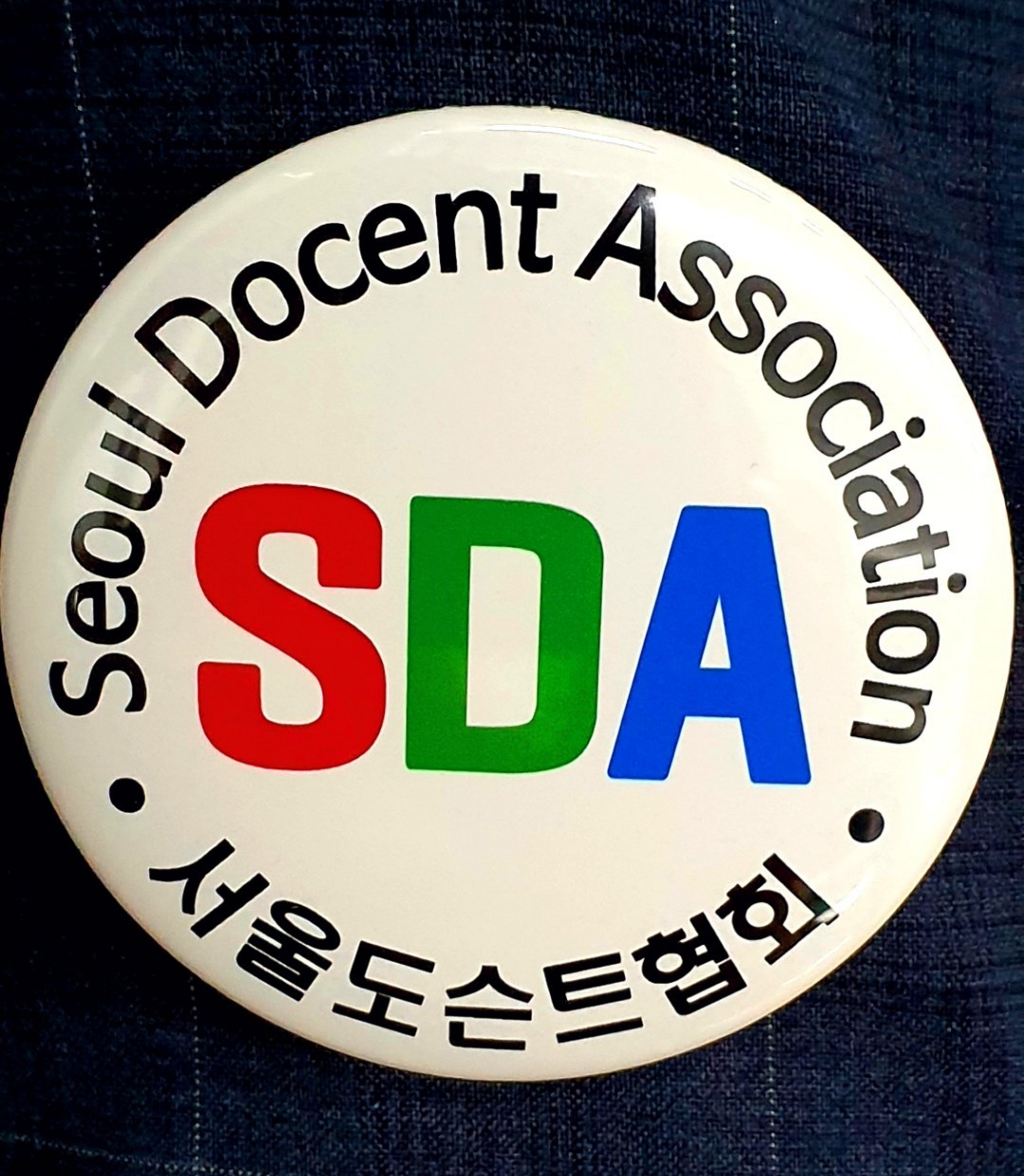 SDA로고3.jpg