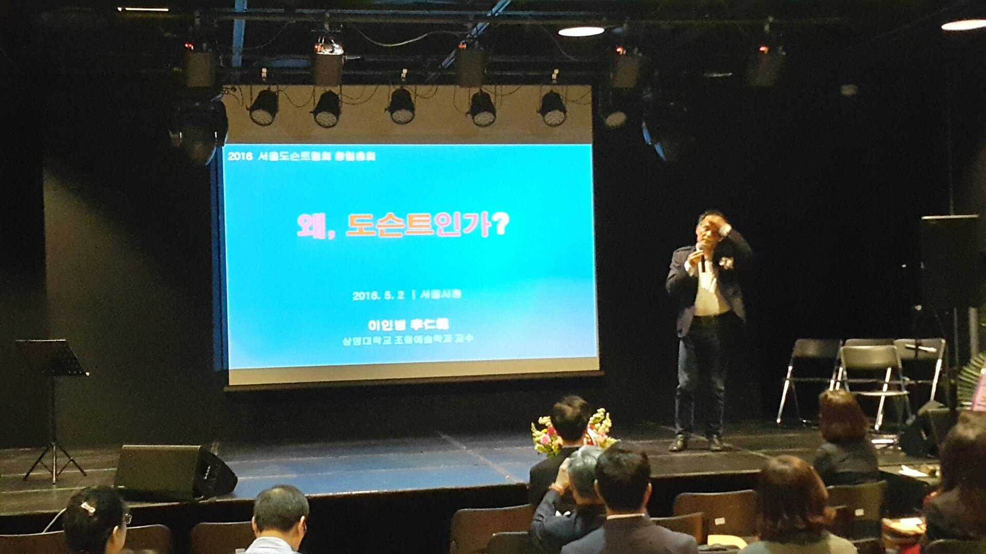 SDA창립특강_2016.5.2..jpg