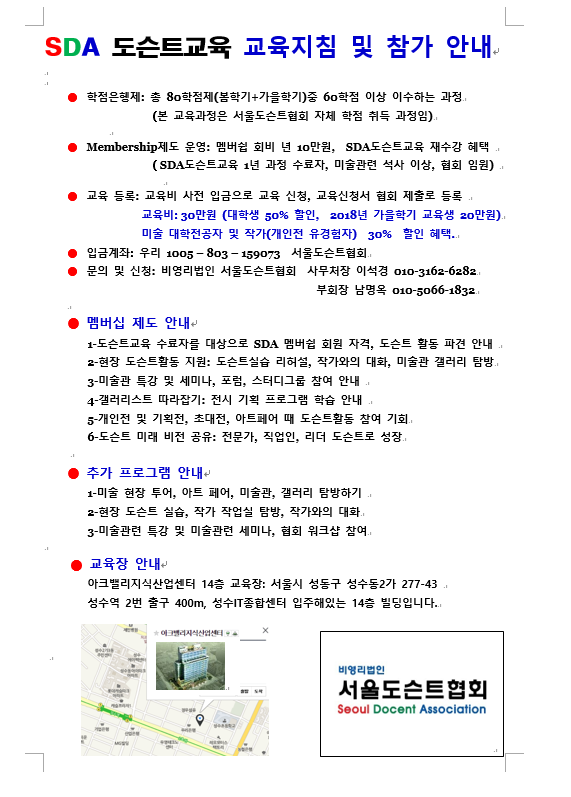 수정교육안내2.png