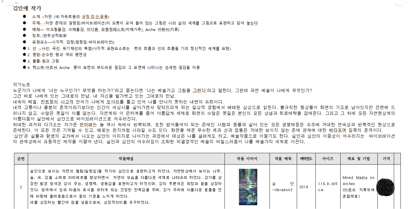 김인애1.png