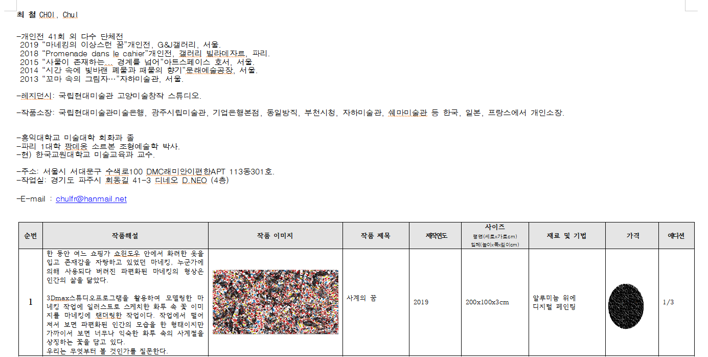 최철1.png