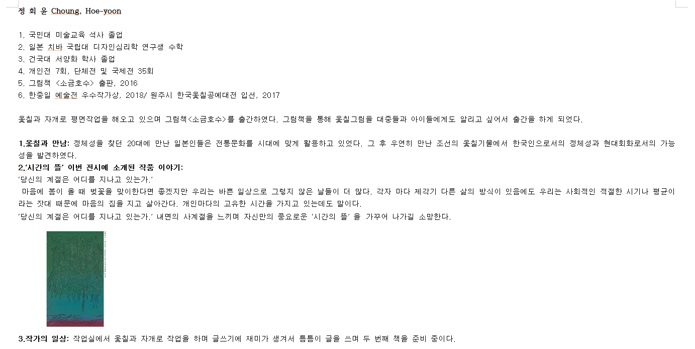 정회윤1.png