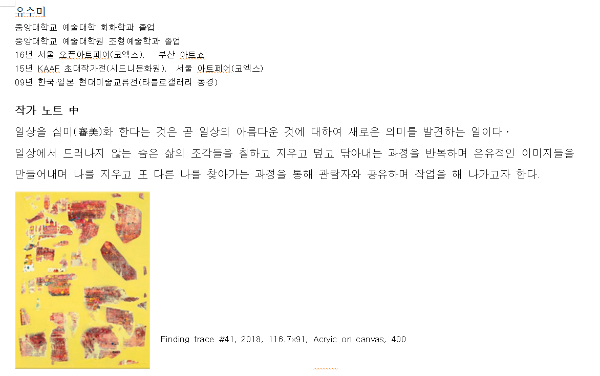 유수미1.png