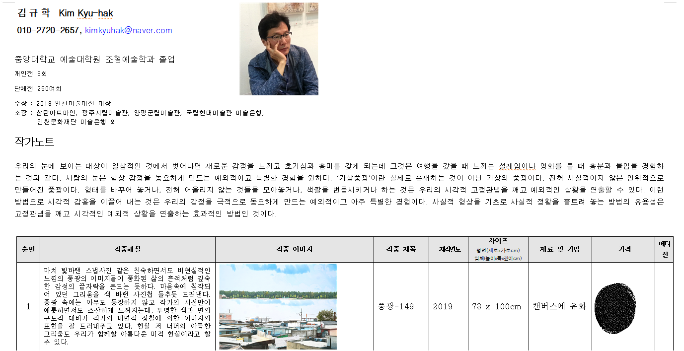 김규학1.png