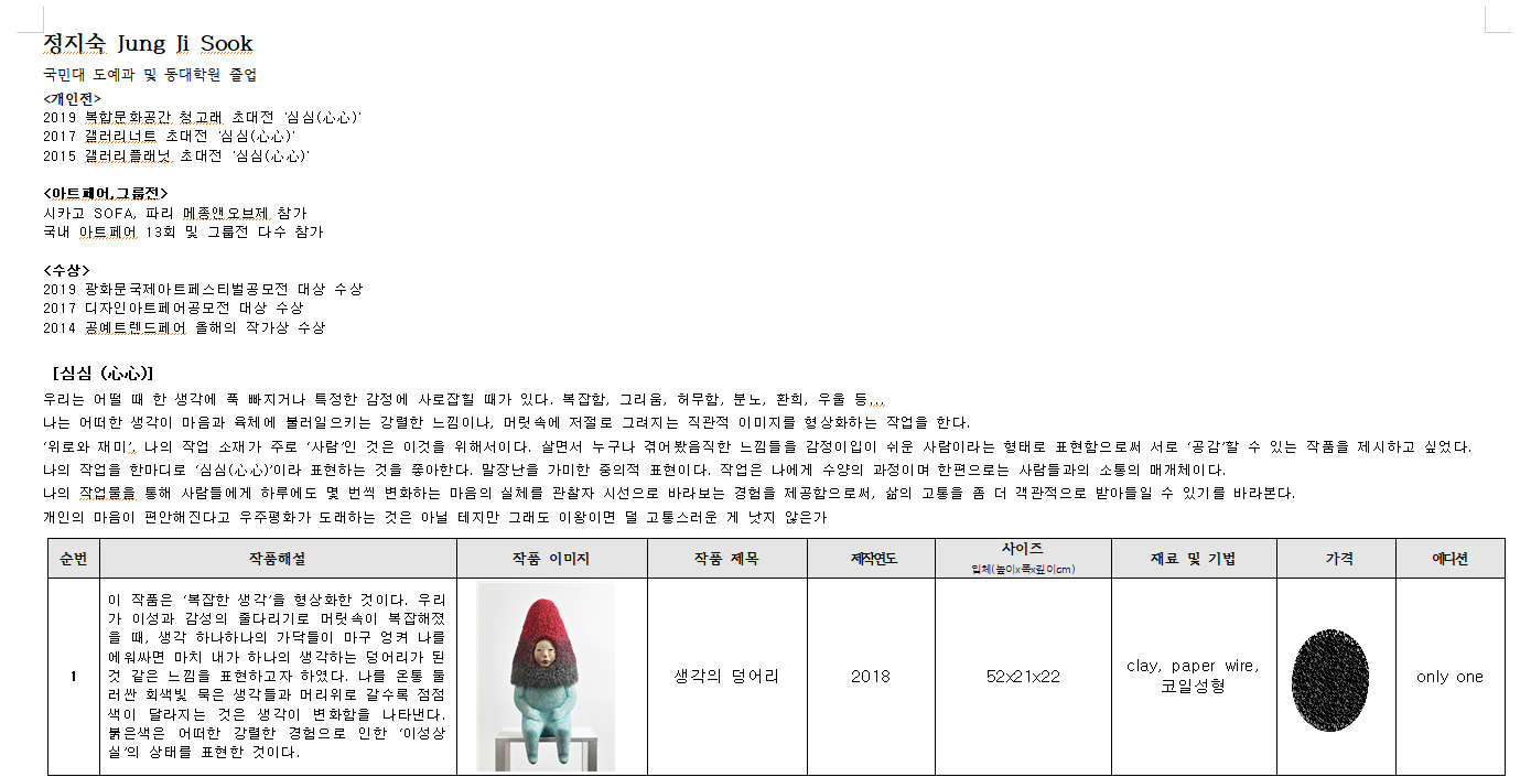 정지숙1.png