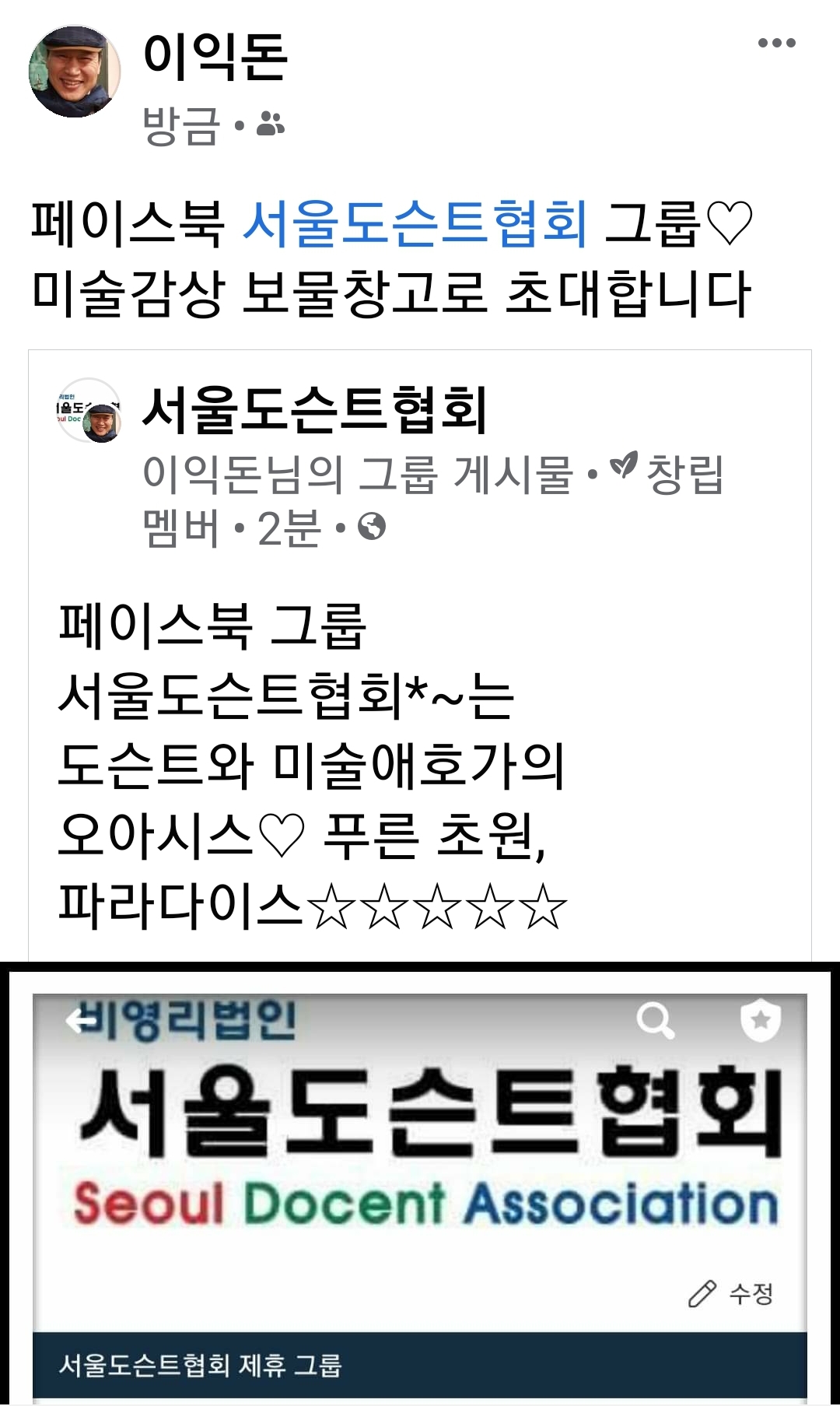 s패북.jpg