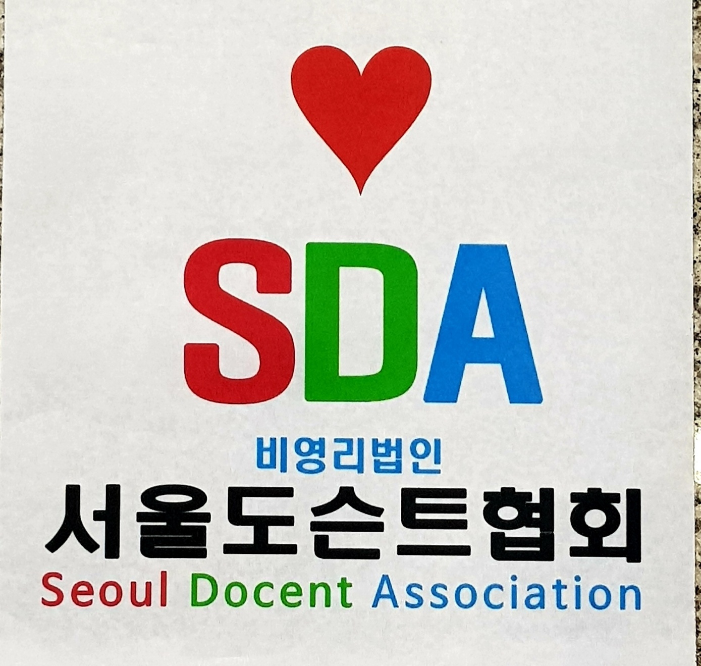 LOVE_SDA.jpg