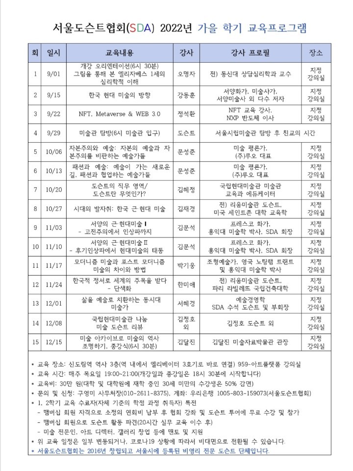 2022가을학기개강2.jpg