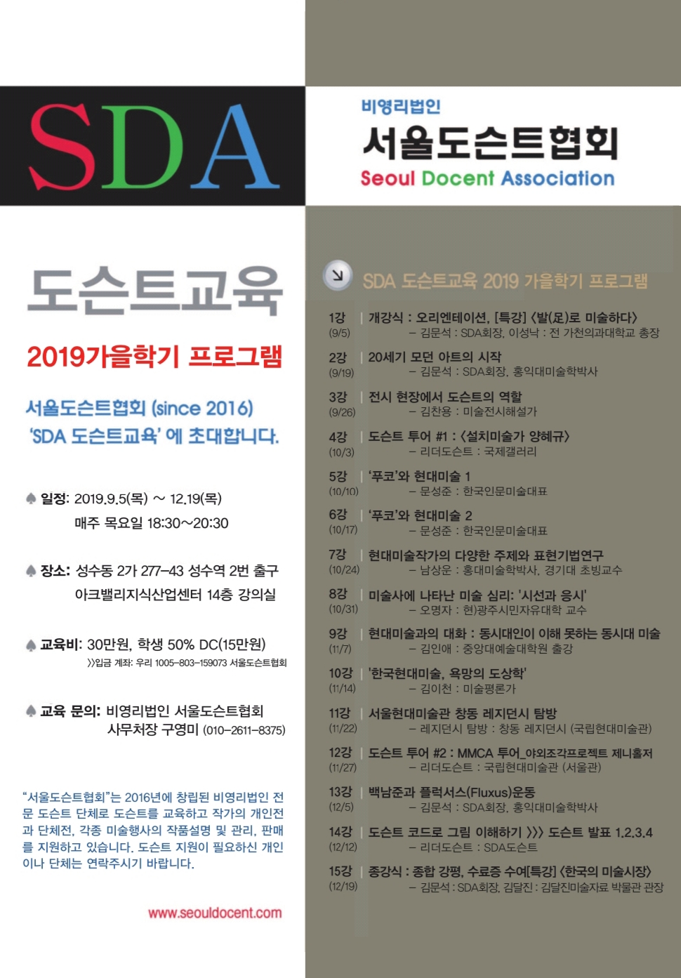 교육광고가을.jpg