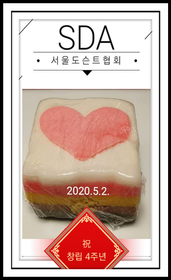 SDA4주년1.jpg