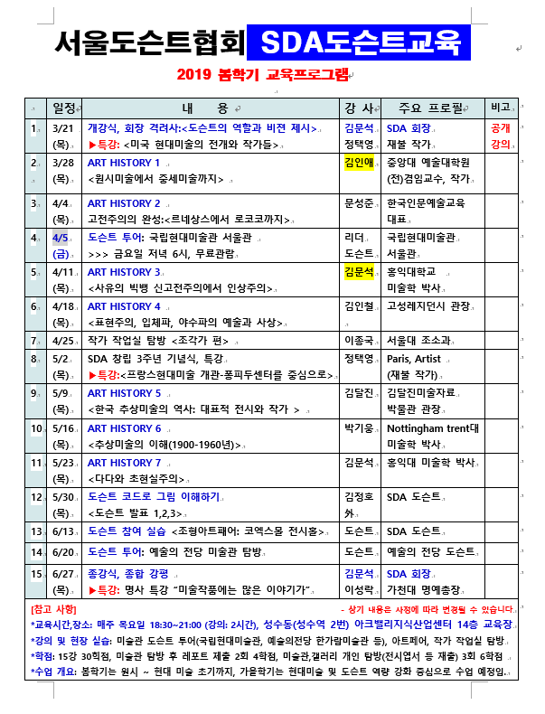 수정교육안내1.png