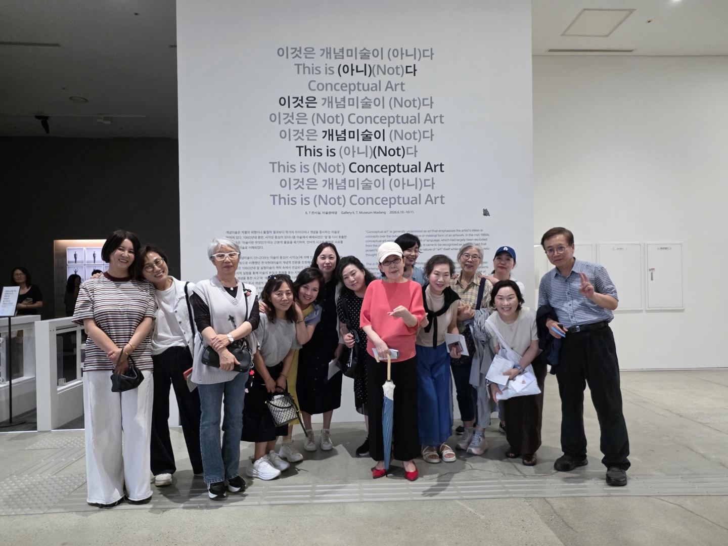 7월 미술관 탐방, 국립현대미술관 서울관, 이것은 개념미술이 (아니)다.